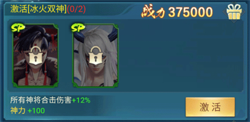 凡人神将传