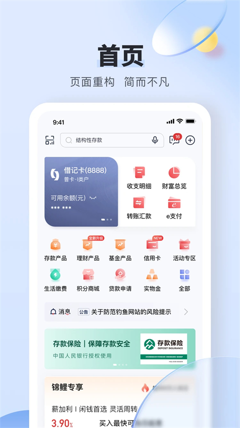 锦州银行手机银行客户端
