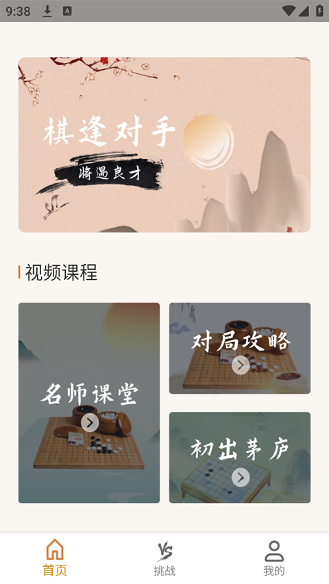 五子棋单机版