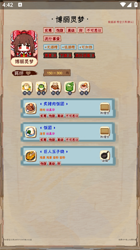 夜雀助手
