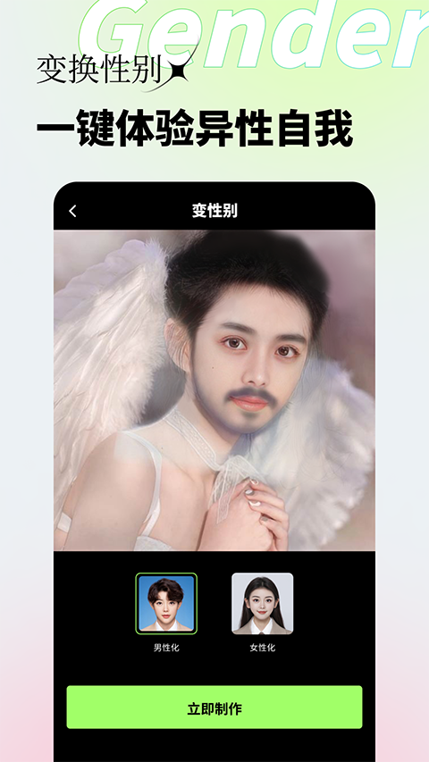 妙景App