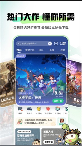 4233游戏盒