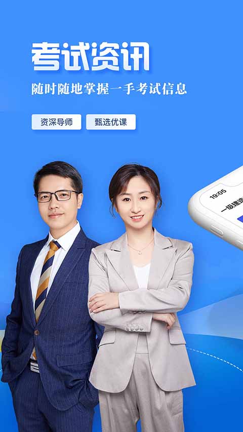 建设工程教育官方版