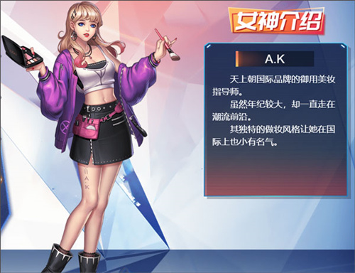 女神危机