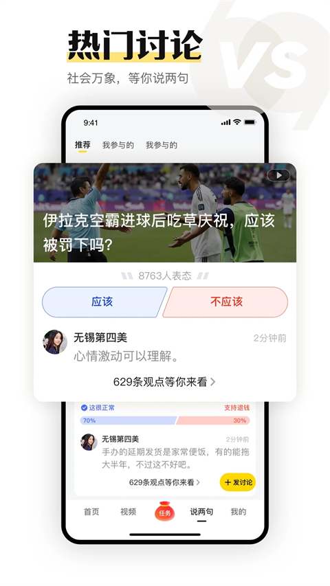 搜狐资讯赚钱app