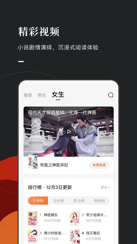 番茄免费阅读小说 旧版