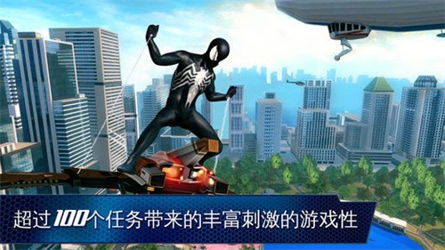 超凡蜘蛛侠2