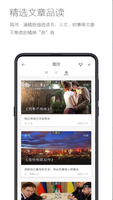 简记事app