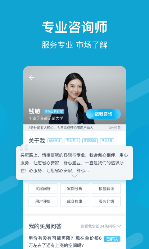 居理买房手机版