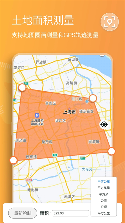 扫描计数王app