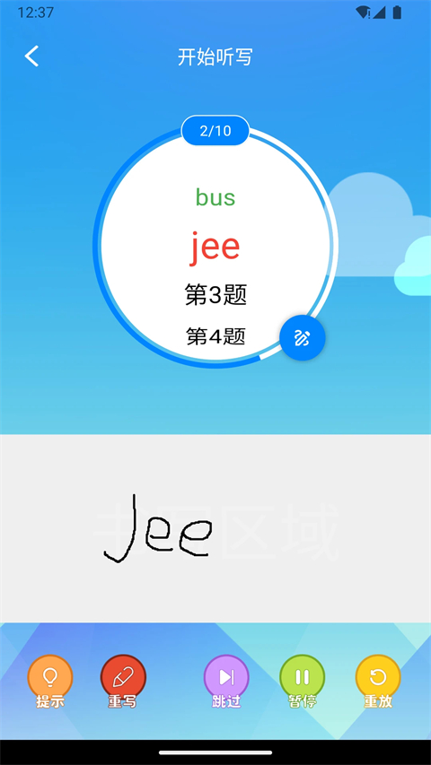 AI听写app