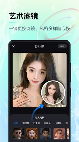 持盈AI画作app安卓版