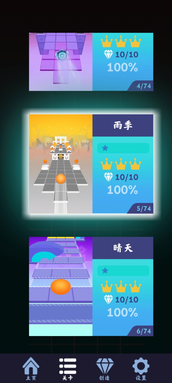 滚动的天空RollingJeson饭制版