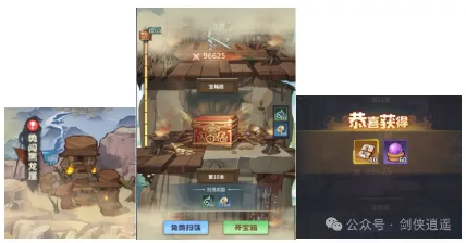 剑侠逍遥手游最新版 剑侠逍遥手游最新版