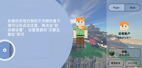 fcl启动器我的世界