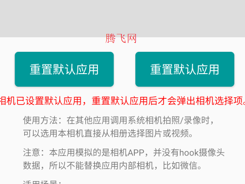 虚拟相机app安卓版 虚拟相机app安卓版