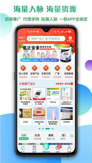 传奇医药网app
