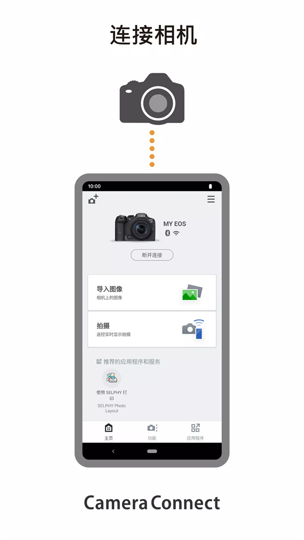 Camera Connect App