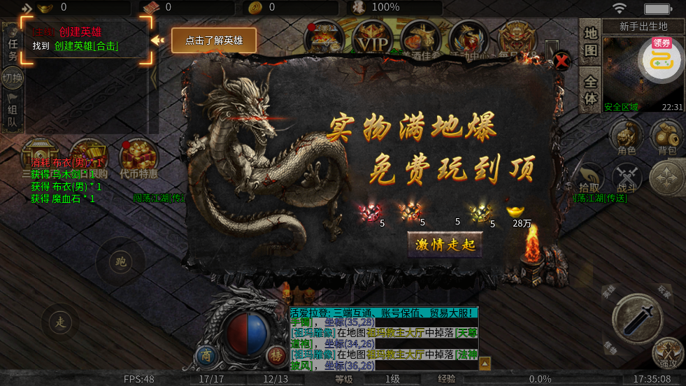 出击吧师兄天天648打金版