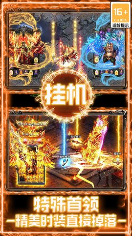 战谷传奇