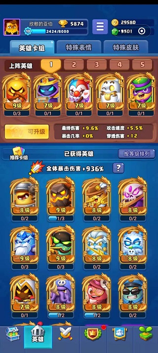 土豆英雄随机冲突