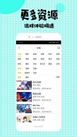 爱看漫画正版