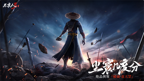 不良人3安卓版