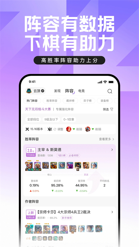 掌上英雄联盟2026最新版