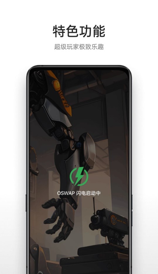 oppo游戏助手最新版本