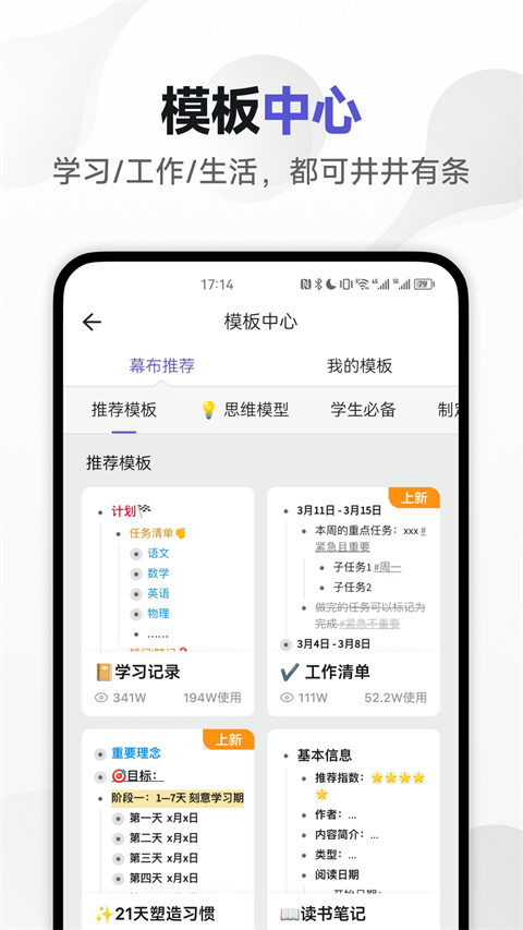 幕布app