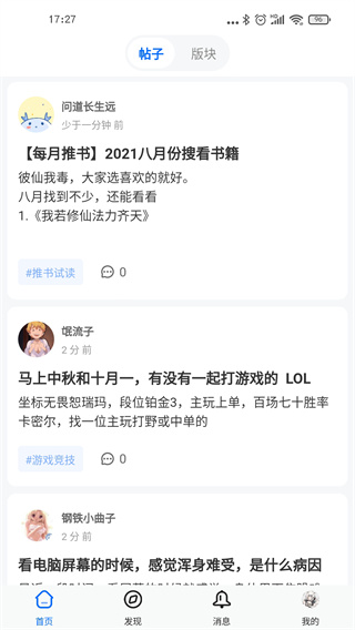 龙的天空论坛手机版