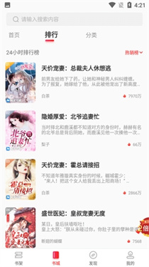 御书房阅读器手机版