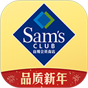 山姆会员店app