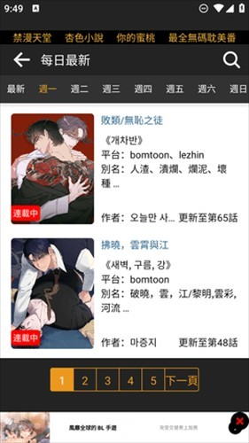 boylove漫画