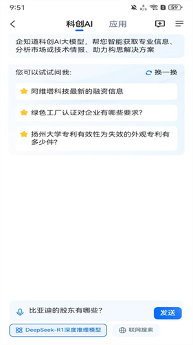 企知道