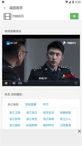 2345影视大全