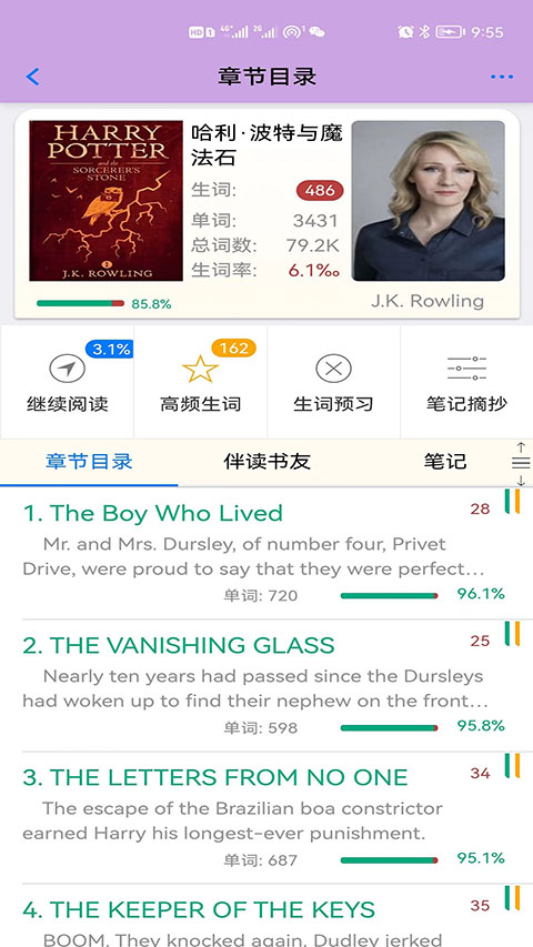 英语帮App