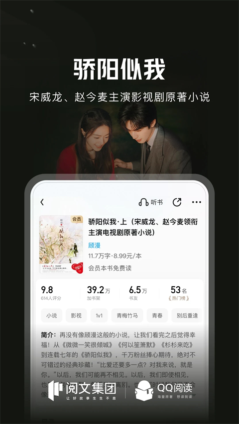 QQ阅读小说官方版
