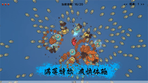 细胞防线最新版