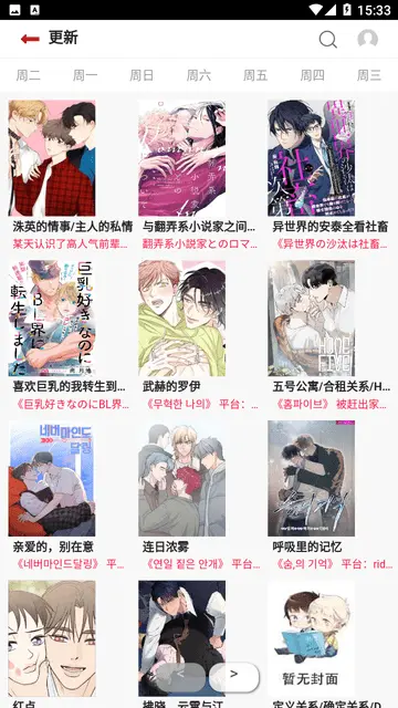 贝勒漫画韩漫