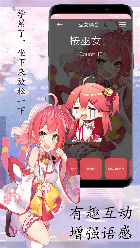 樱花日语app
