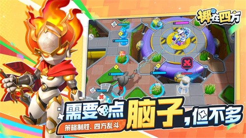 掷在四方
