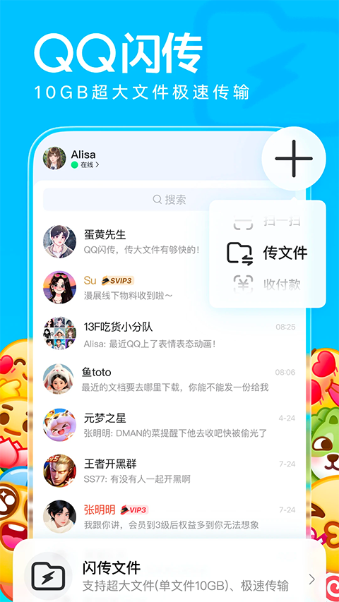 QQ鸿蒙版