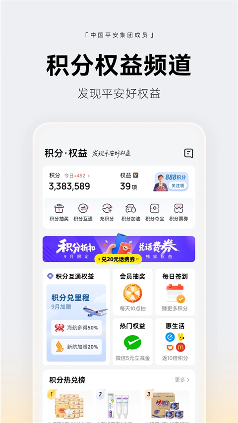 平安壹钱包app