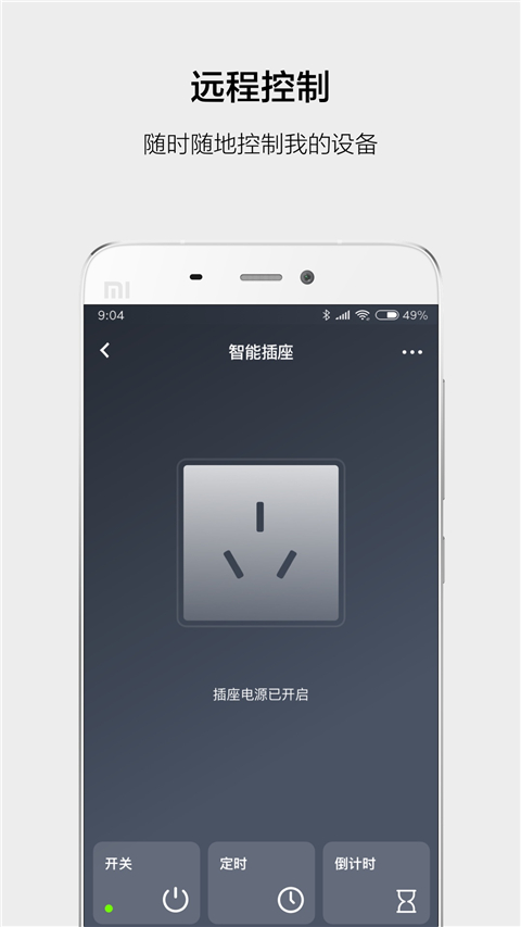 云智能智能家居助手app最新版