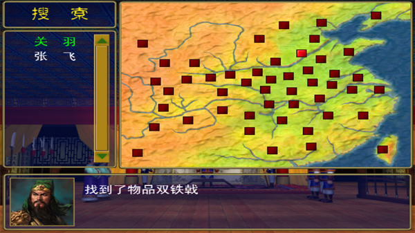 三国群英传一
