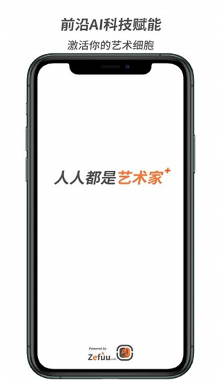 造画app