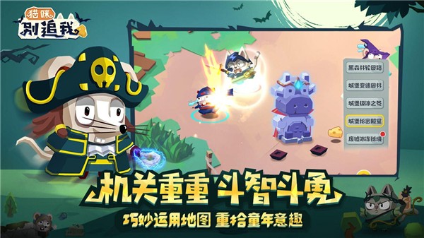 猫咪别追我测试版