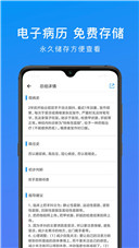 和缓视频医生app