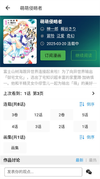 再漫画老版本